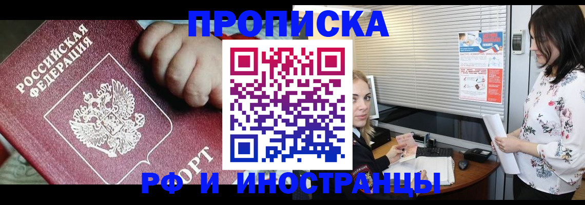 прописка в квартире в Сясьстрое