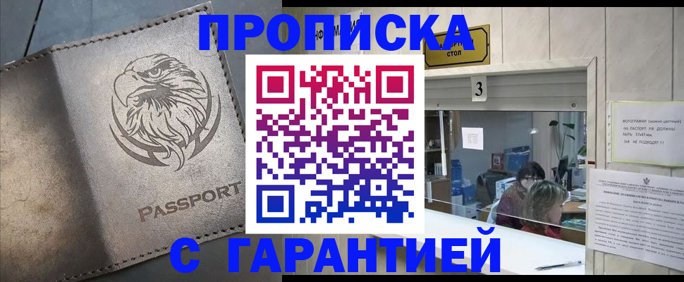 миграционный учет в Сясьстрое