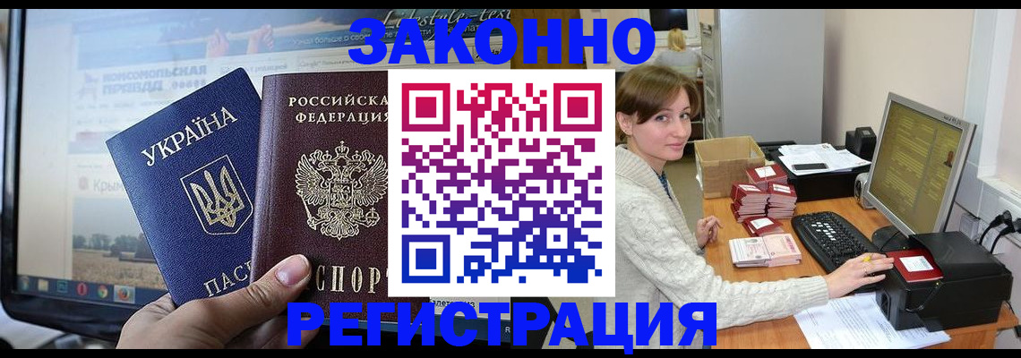 временная регистрация недорого в Сясьстрое