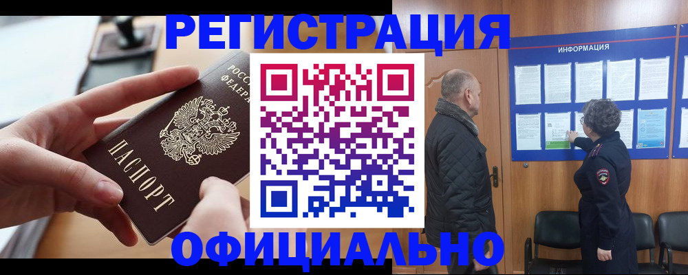 прописка в квартире в Сясьстрое