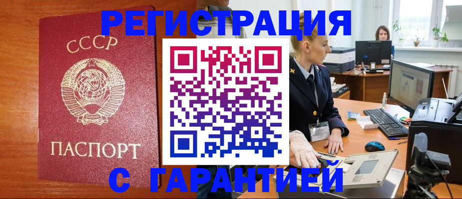 прописка 2025 в Сясьстрое