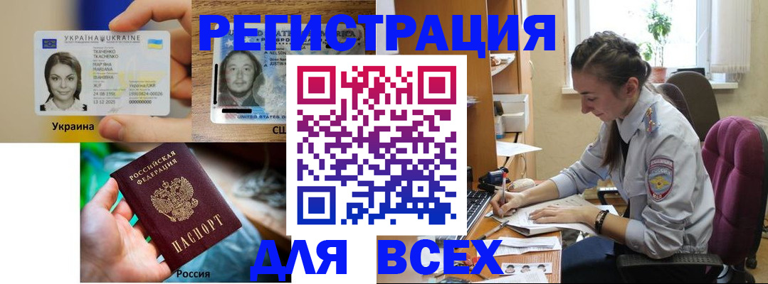 прописка иностранных граждан в Сясьстрое